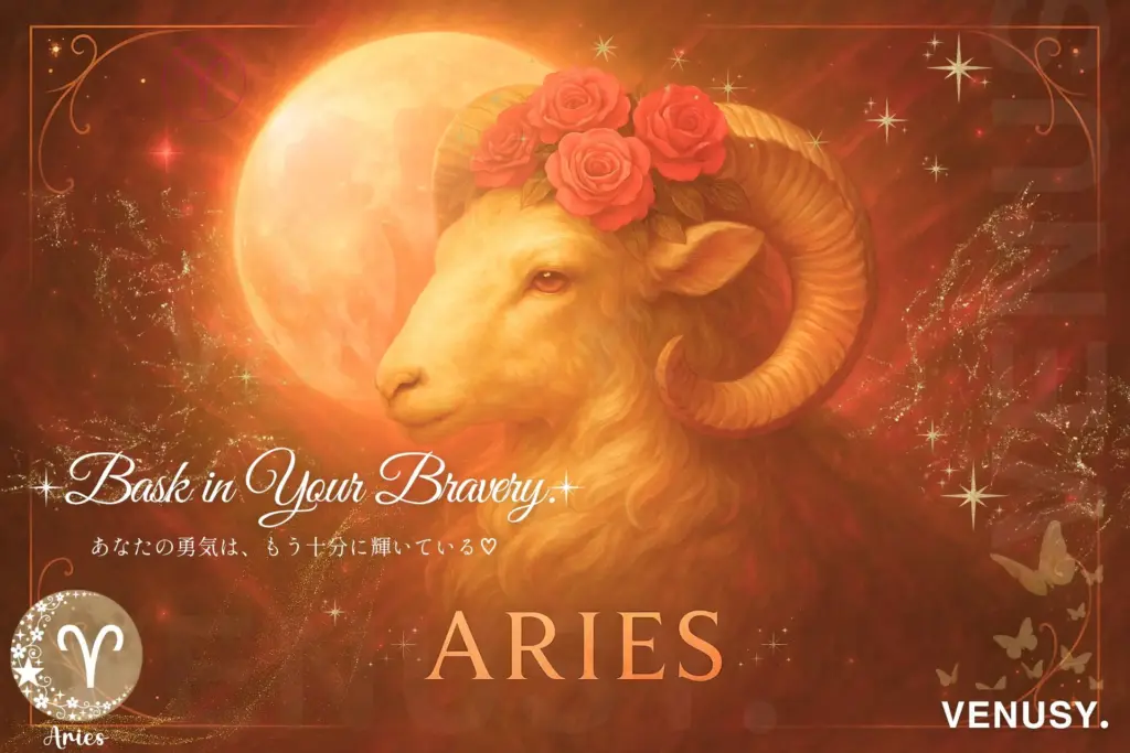 牡羊座満月の願い事｜叶う書き方・例文まとめアイキャッチ画像