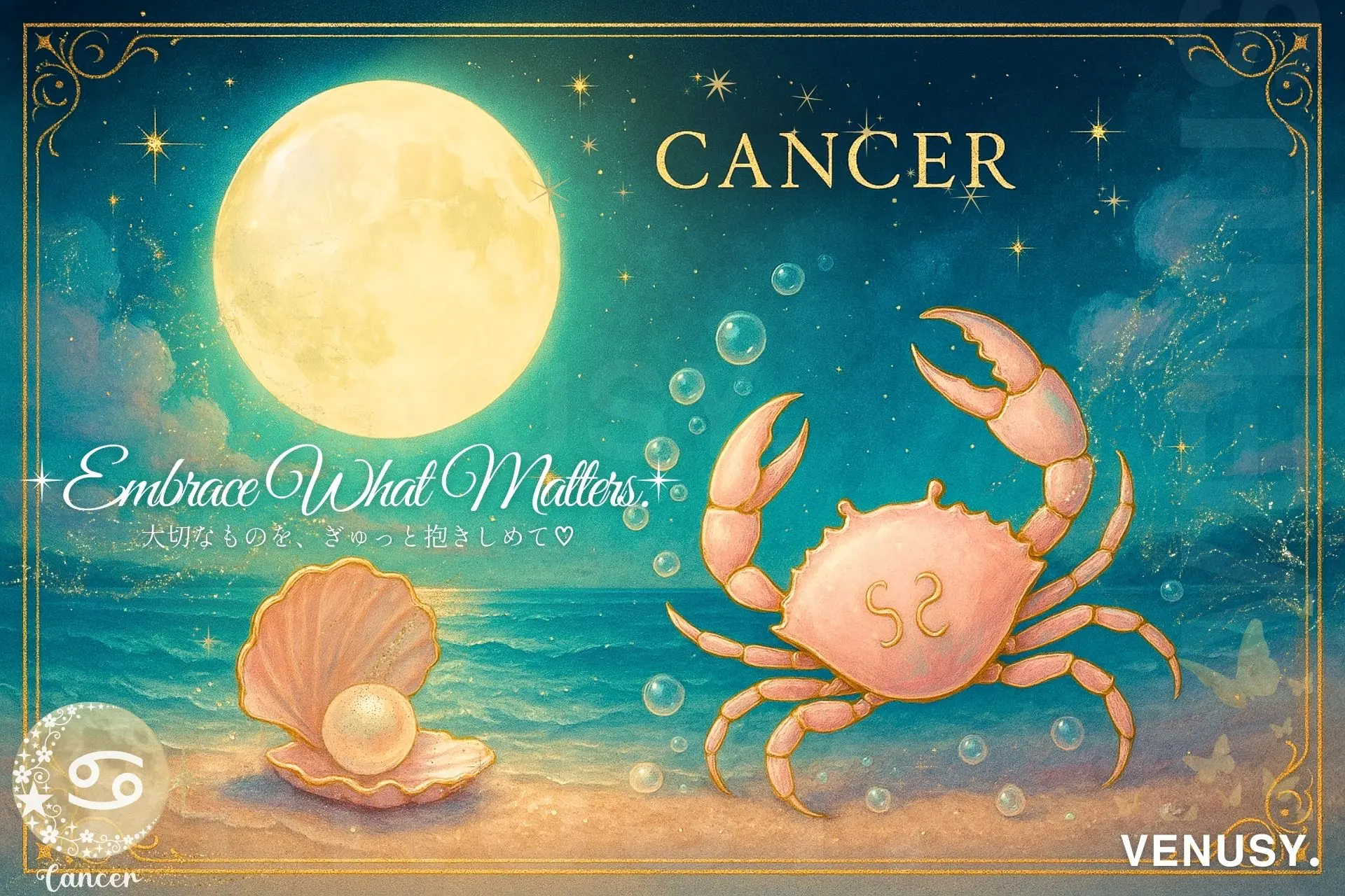 蟹座満月の願い事｜叶う書き方・例文まとめアイキャッチ画像
