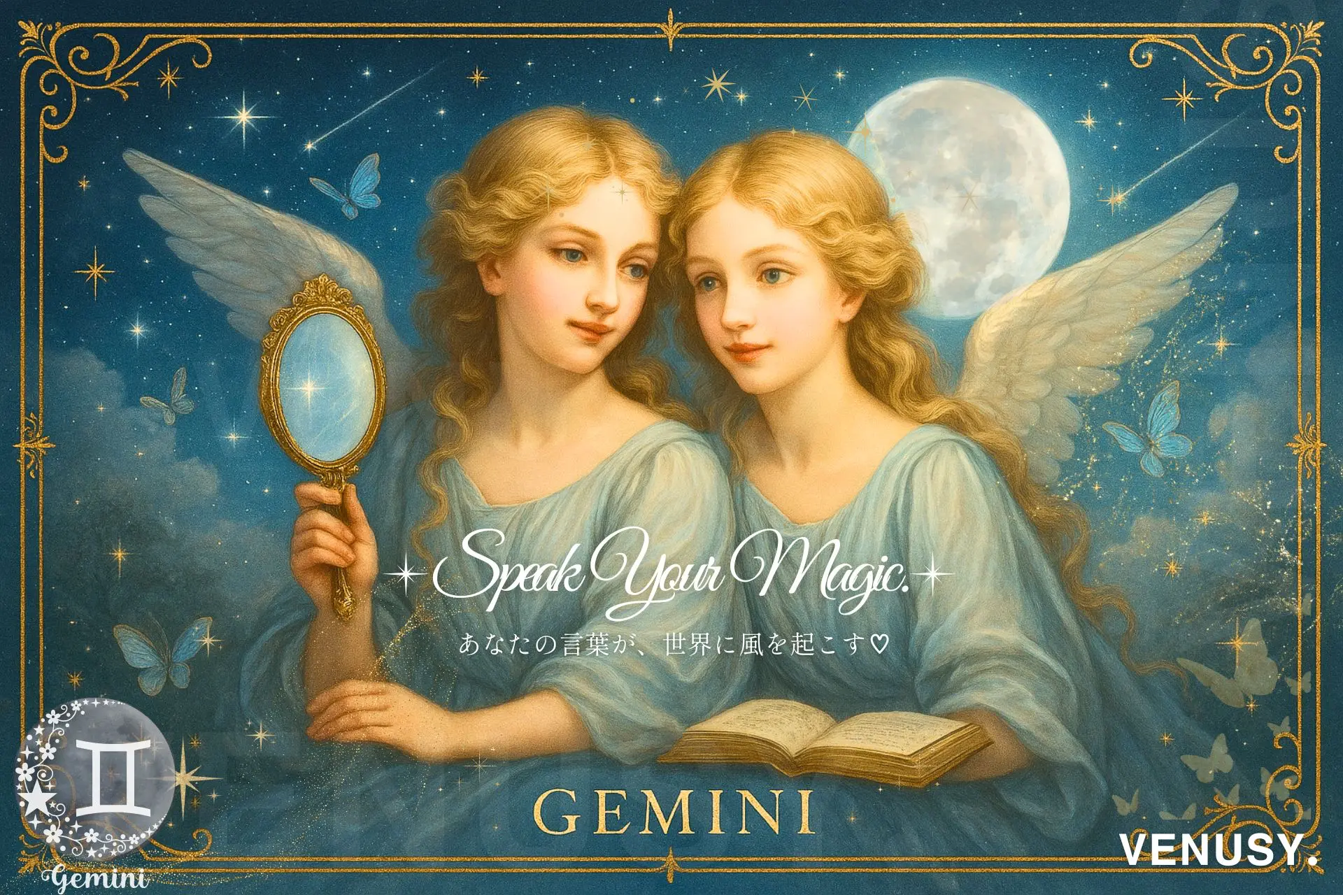 双子座新月の願い事｜叶う書き方・例文まとめアイキャッチ画像