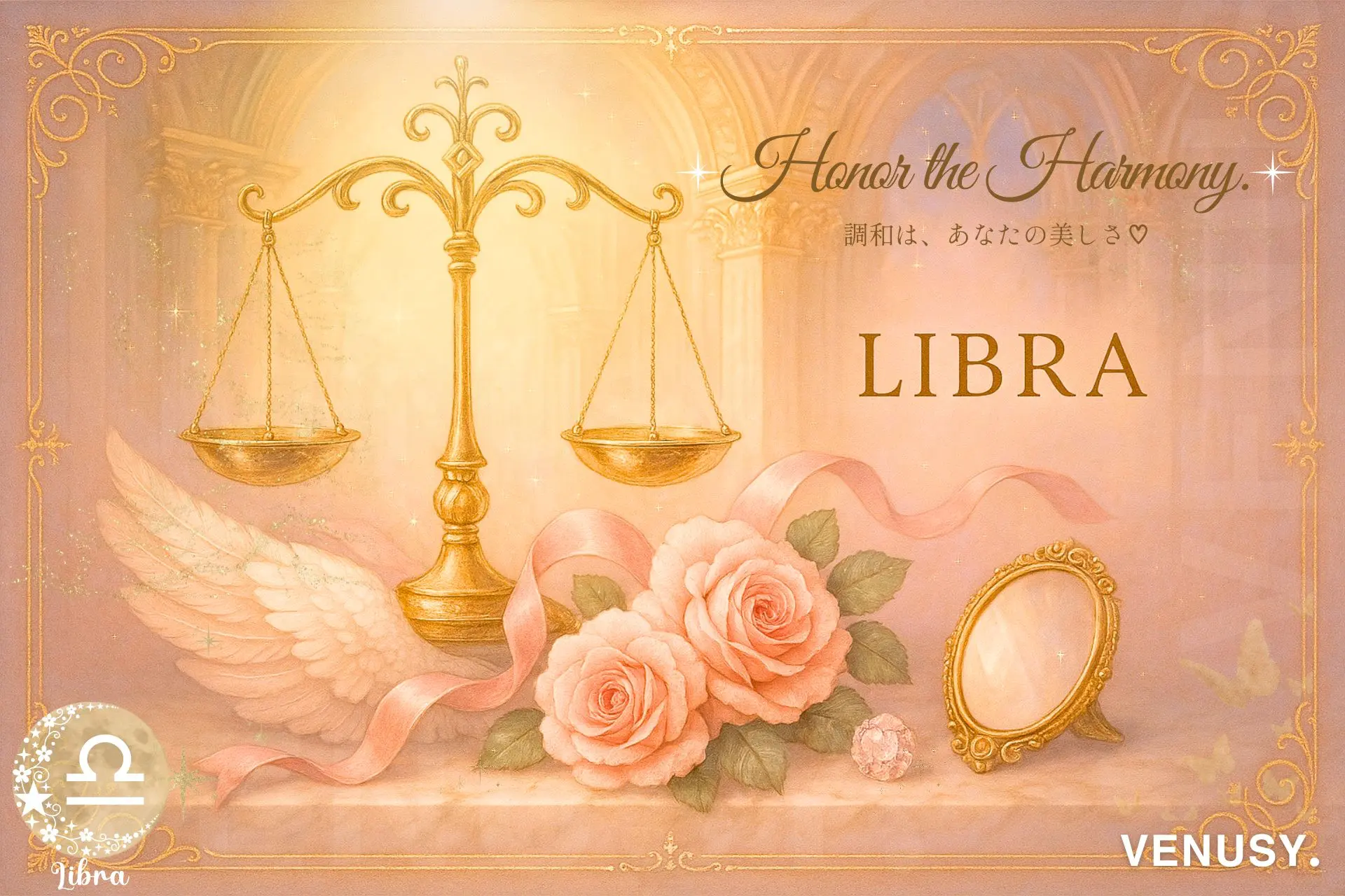 天秤座満月の願い事｜叶う書き方・例文まとめアイキャッチ画像